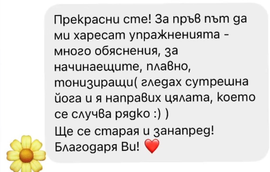 Отзив за програмата