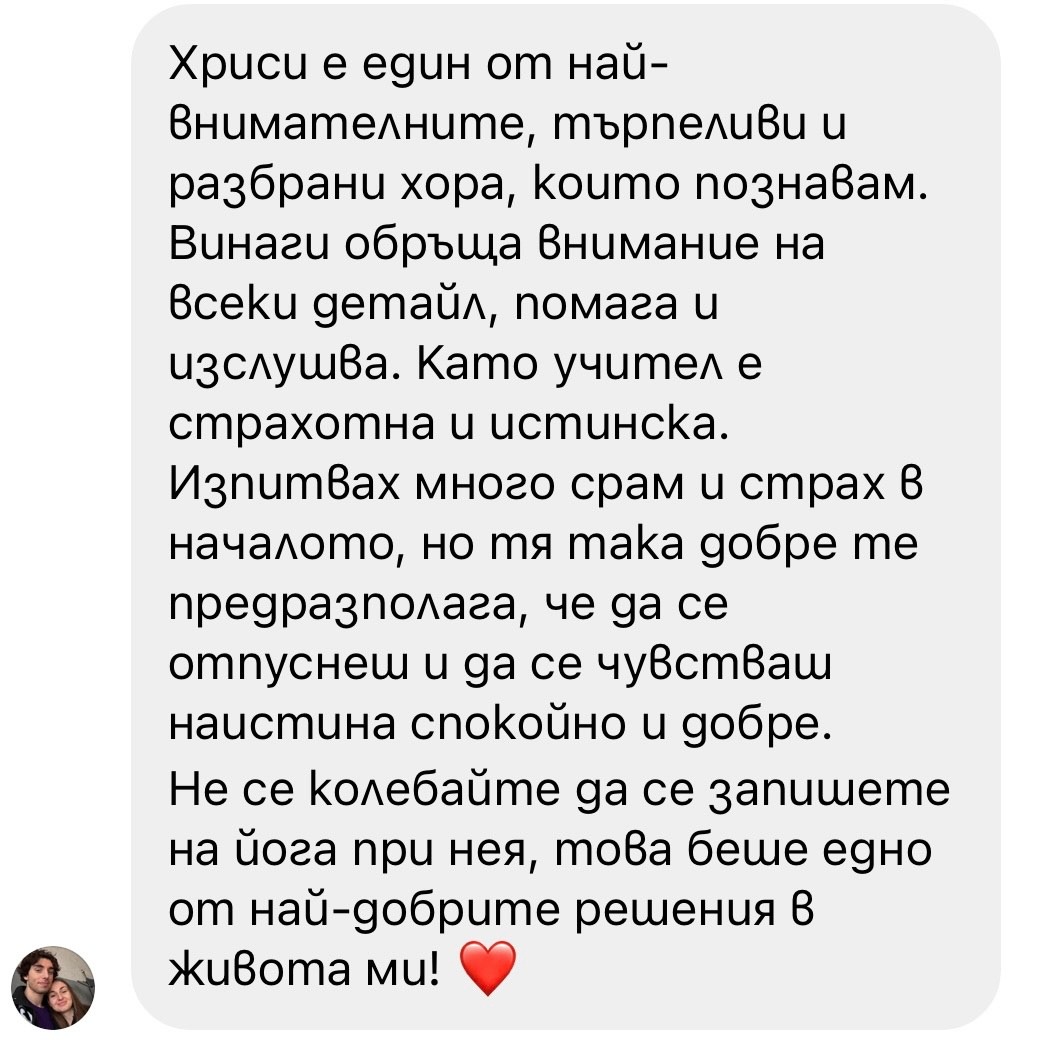 Отзив за програмата